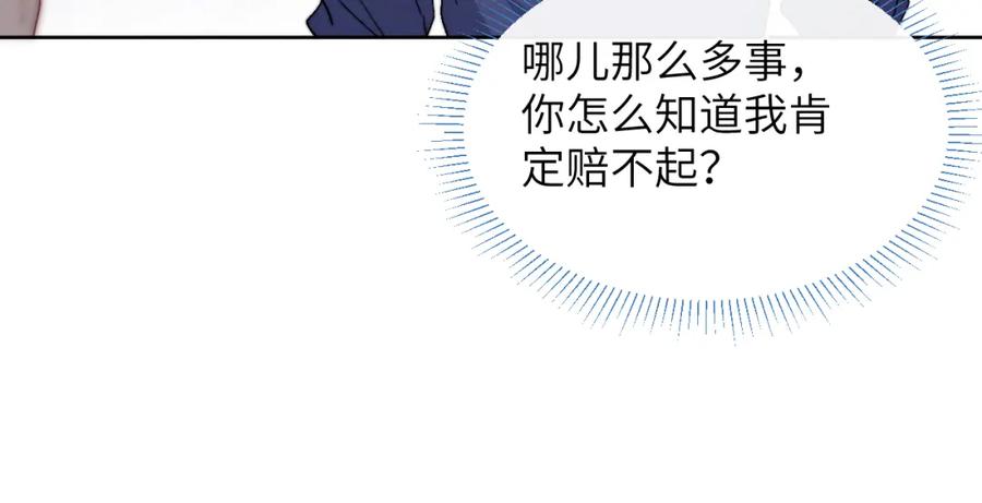 《戎先生的失恋日记》第16话 你要搬走了？ 第62页