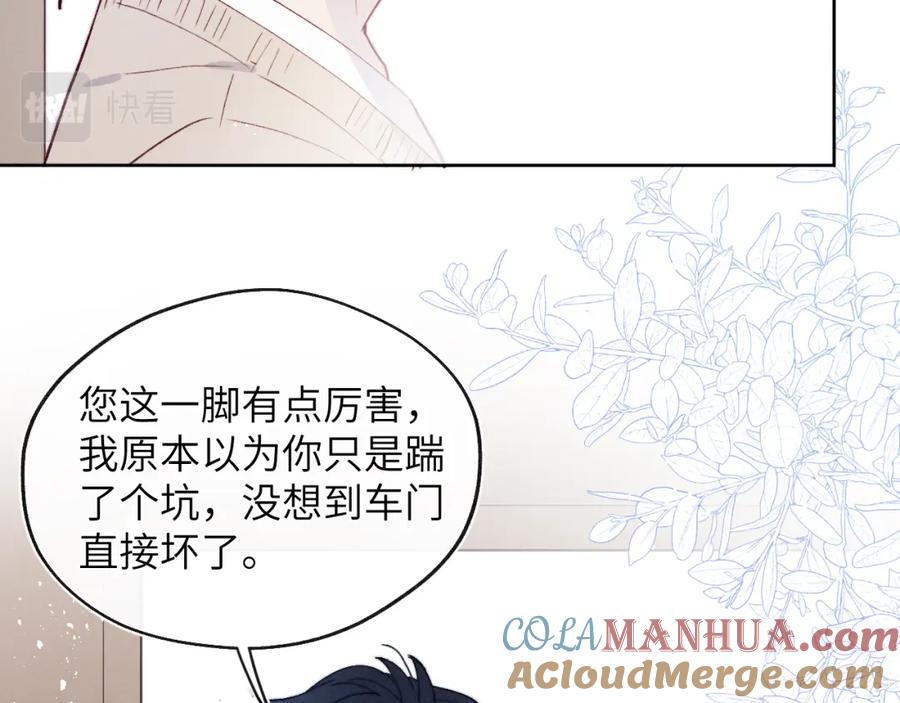 《戎先生的失恋日记》第16话 你要搬走了？ 第53页
