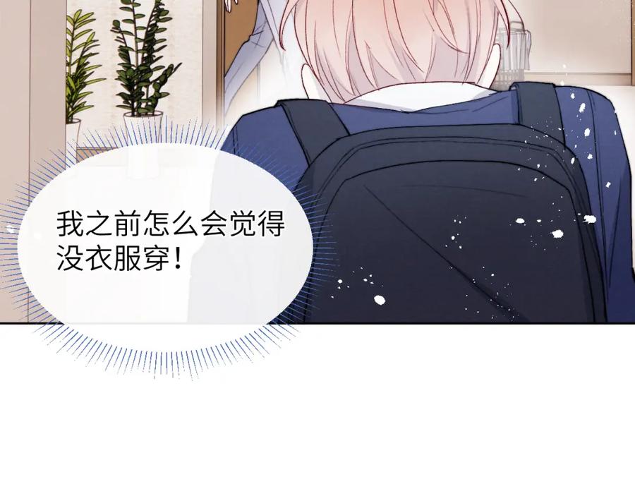 《戎先生的失恋日记》第16话 你要搬走了？ 第30页