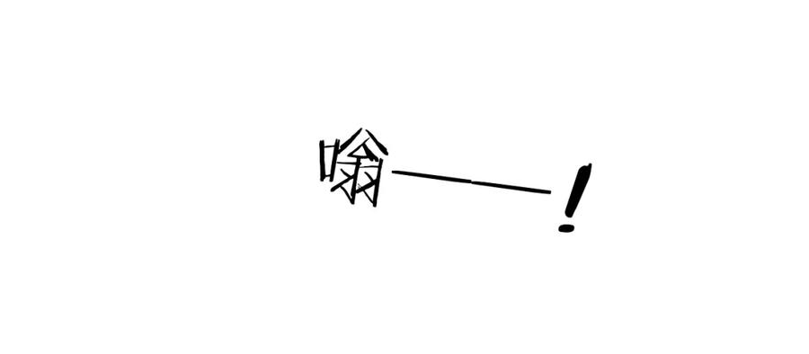 《戎先生的失恋日记》第16话 你要搬走了？ 第88页