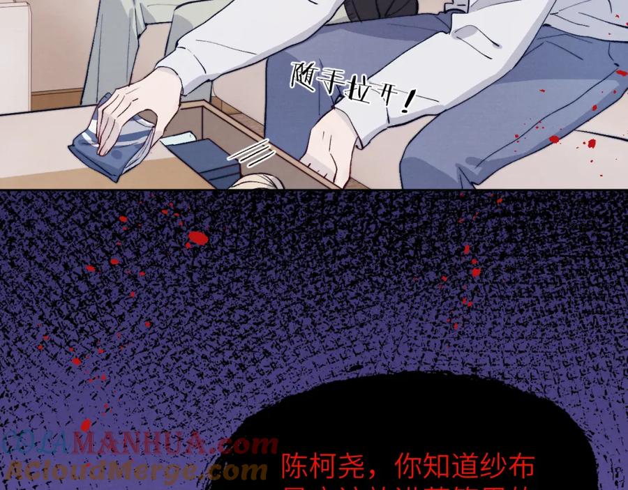 《戎先生的失恋日记》第16话 你要搬走了？ 第13页