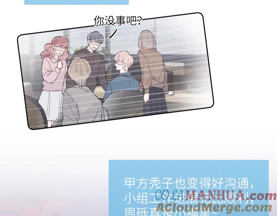 《戎先生的失恋日记》第17话 儿子，妈担心你把持不住自己 第58页
