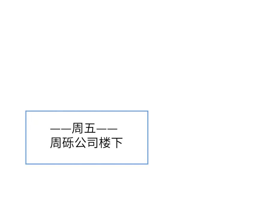 《戎先生的失恋日记》第17话 儿子，妈担心你把持不住自己 第75页