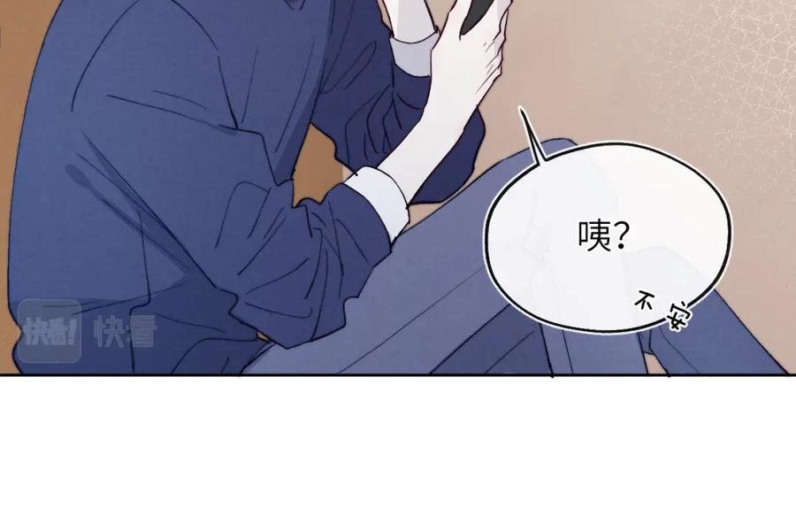 《戎先生的失恋日记》第17话 儿子，妈担心你把持不住自己 第15页