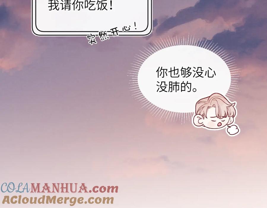 《戎先生的失恋日记》第17话 儿子，妈担心你把持不住自己 第73页