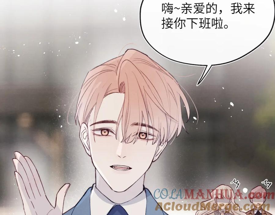 《戎先生的失恋日记》第17话 儿子，妈担心你把持不住自己 第82页