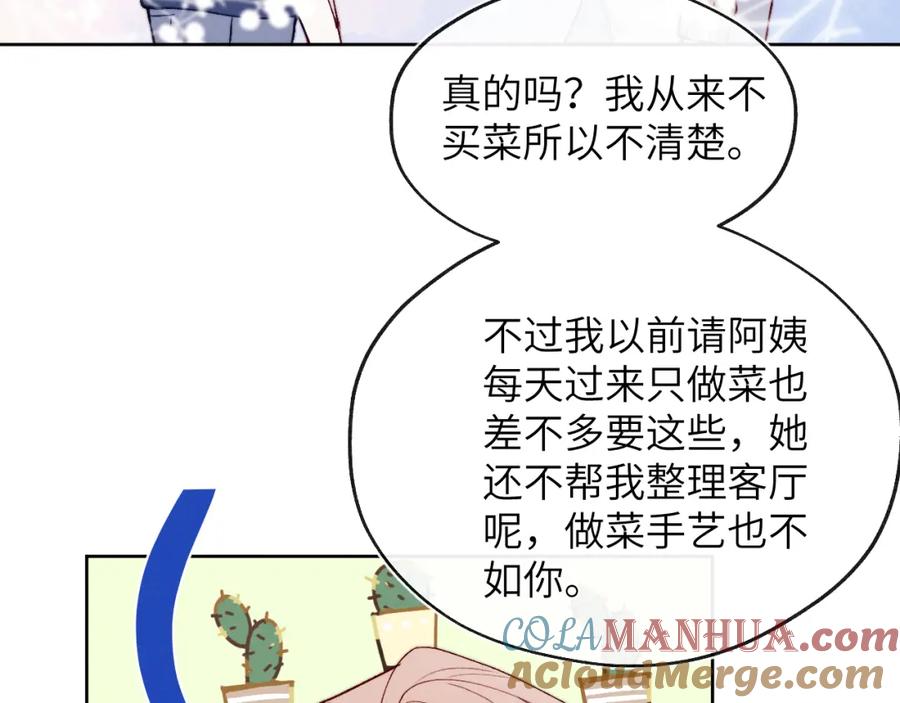 《戎先生的失恋日记》第17话 儿子，妈担心你把持不住自己 第43页