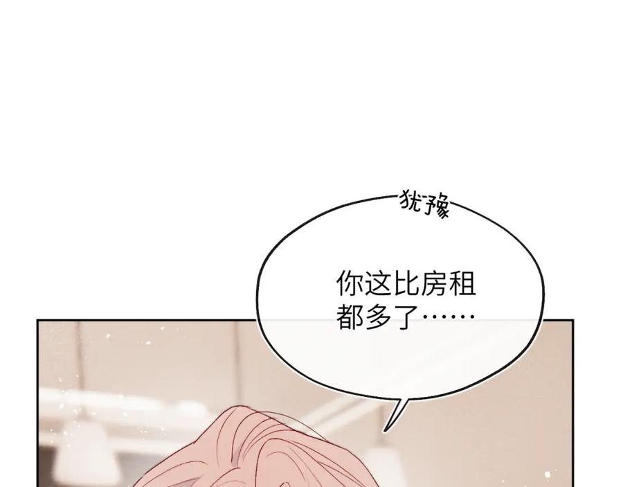 《戎先生的失恋日记》第17话 儿子，妈担心你把持不住自己 第36页