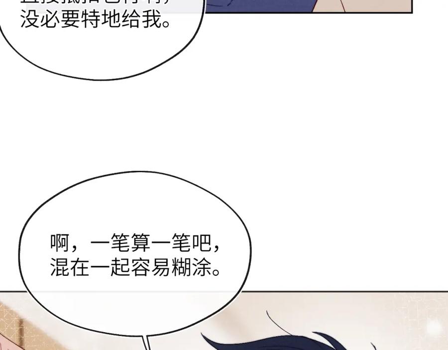 《戎先生的失恋日记》第17话 儿子，妈担心你把持不住自己 第38页