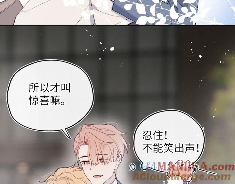 《戎先生的失恋日记》第17话 儿子，妈担心你把持不住自己 第88页