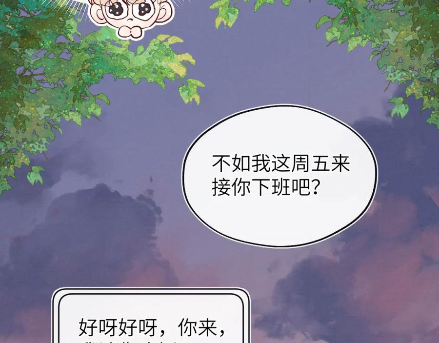 《戎先生的失恋日记》第17话 儿子，妈担心你把持不住自己 第72页