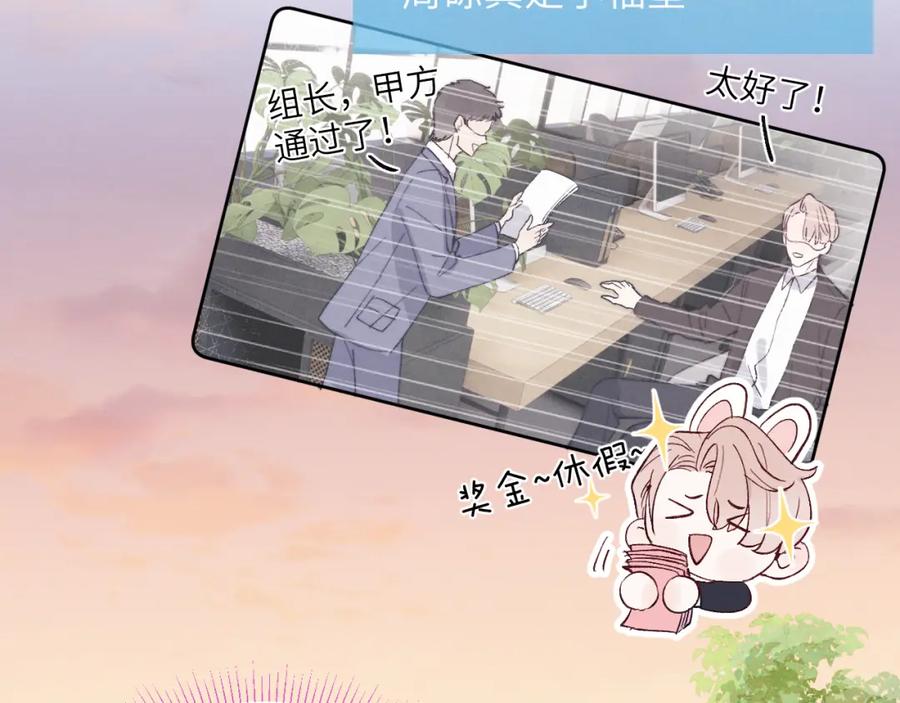 《戎先生的失恋日记》第17话 儿子，妈担心你把持不住自己 第59页