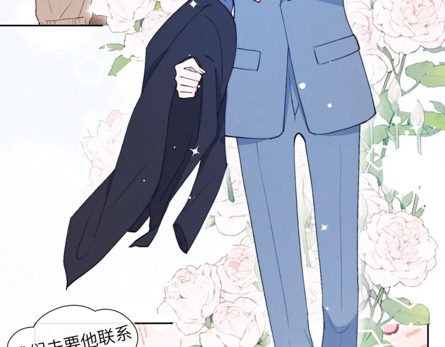 《戎先生的失恋日记》第17话 儿子，妈担心你把持不住自己 第78页