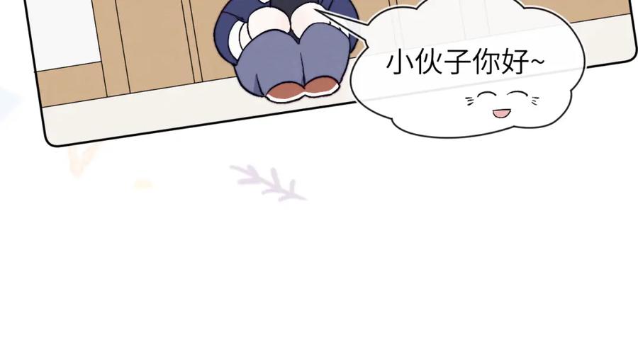 《戎先生的失恋日记》第17话 儿子，妈担心你把持不住自己 第9页
