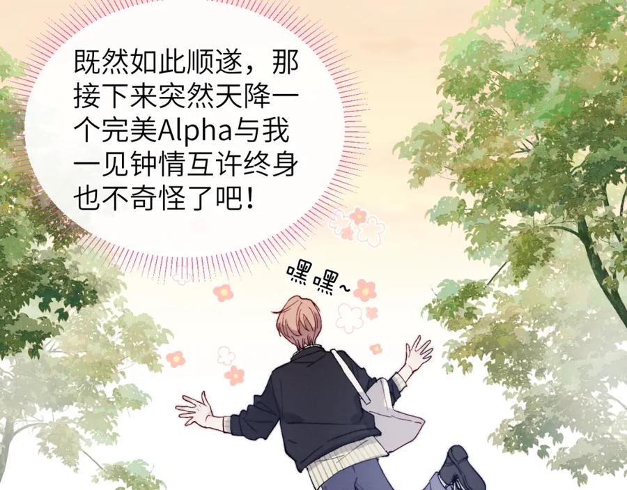 《戎先生的失恋日记》第17话 儿子，妈担心你把持不住自己 第60页