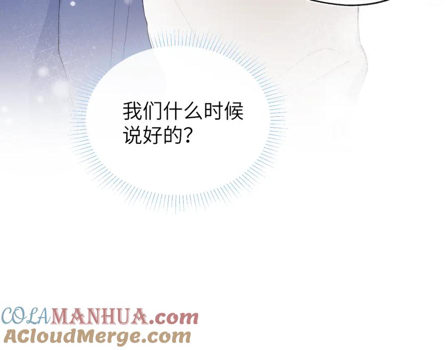 《戎先生的失恋日记》第17话 儿子，妈担心你把持不住自己 第34页