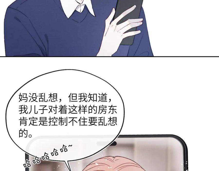 《戎先生的失恋日记》第17话 儿子，妈担心你把持不住自己 第11页