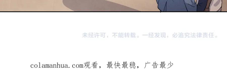 《戎先生的失恋日记》第17话 儿子，妈担心你把持不住自己 第99页