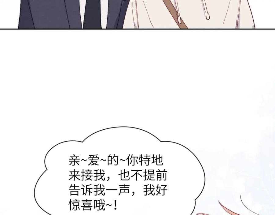 《戎先生的失恋日记》第17话 儿子，妈担心你把持不住自己 第86页