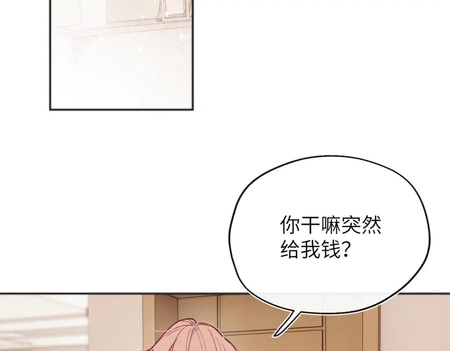《戎先生的失恋日记》第17话 儿子，妈担心你把持不住自己 第29页