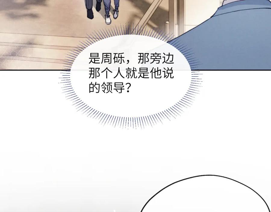 《戎先生的失恋日记》第17话 儿子，妈担心你把持不住自己 第81页