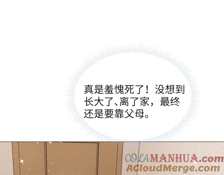 《戎先生的失恋日记》第17话 儿子，妈担心你把持不住自己 第22页