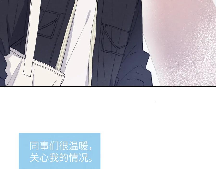 《戎先生的失恋日记》第17话 儿子，妈担心你把持不住自己 第57页