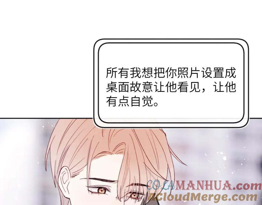 《戎先生的失恋日记》第17话 儿子，妈担心你把持不住自己 第70页