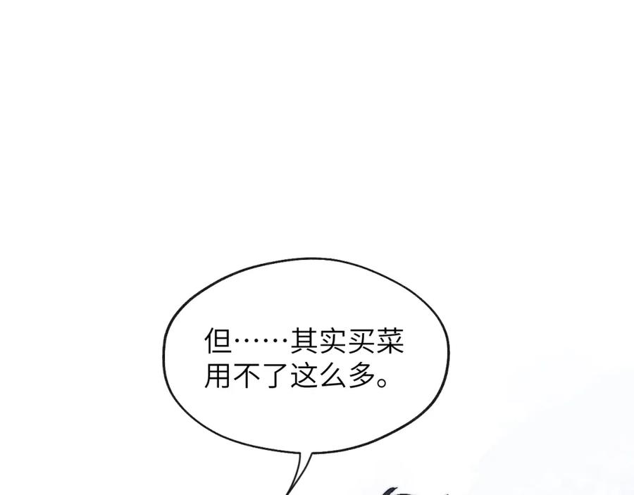 《戎先生的失恋日记》第17话 儿子，妈担心你把持不住自己 第41页