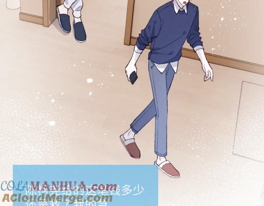《戎先生的失恋日记》第17话 儿子，妈担心你把持不住自己 第52页