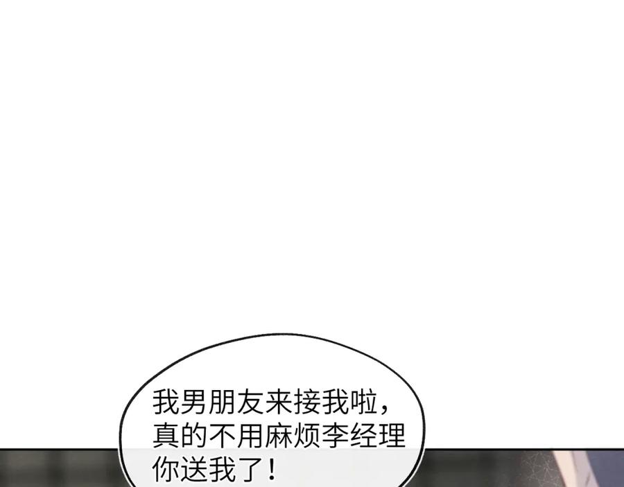 《戎先生的失恋日记》第17话 儿子，妈担心你把持不住自己 第90页