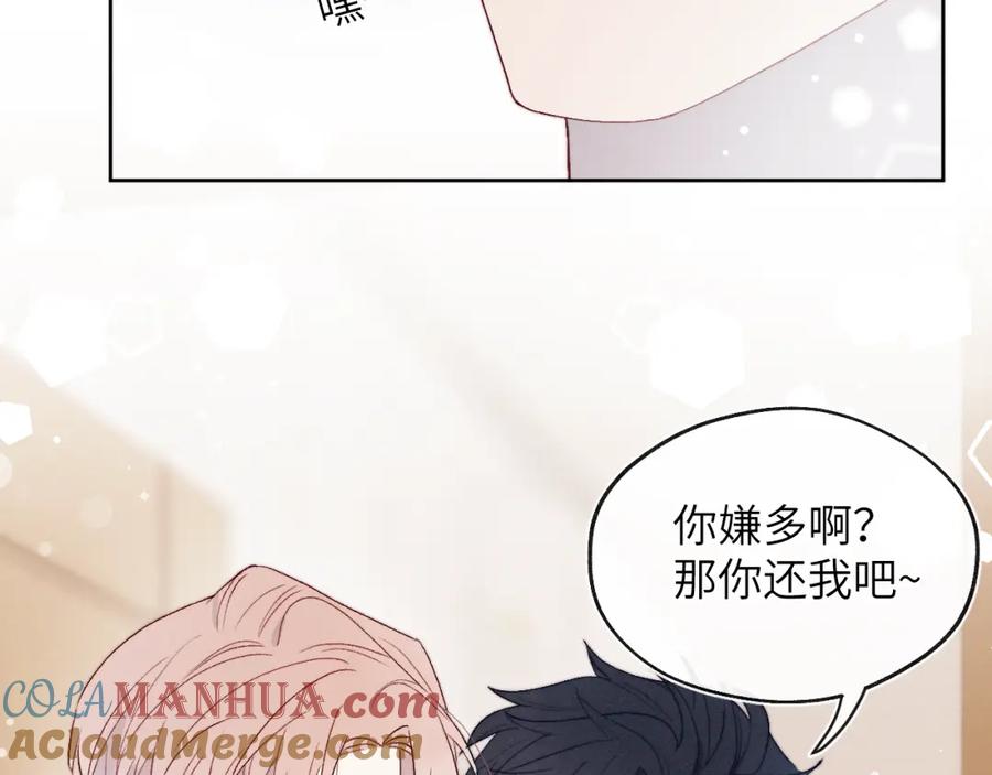 《戎先生的失恋日记》第17话 儿子，妈担心你把持不住自己 第46页
