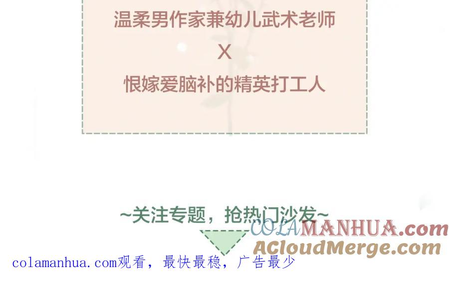 《戎先生的失恋日记》预热-12月27日，《戎先生的失恋日记》甜蜜来袭~ 第4页