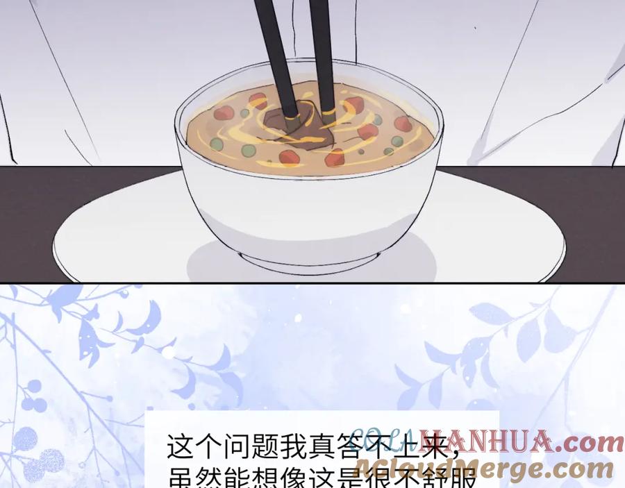 《戎先生的失恋日记》第18话 什么？我们单身一辈子？！ 第49页