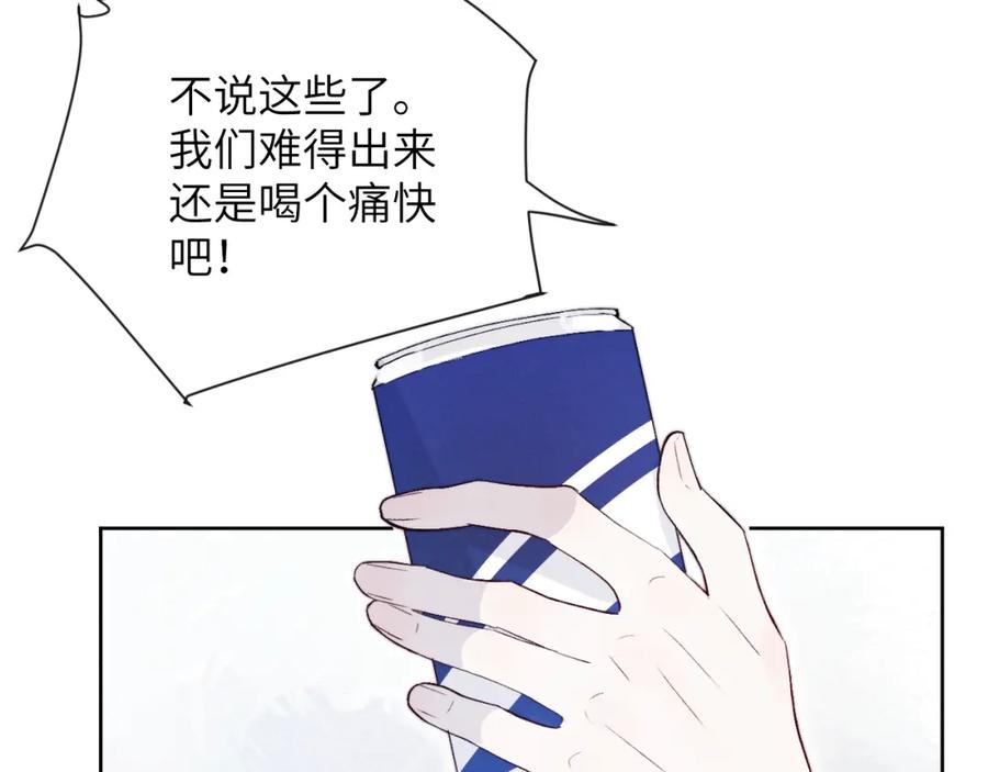 《戎先生的失恋日记》第18话 什么？我们单身一辈子？！ 第75页