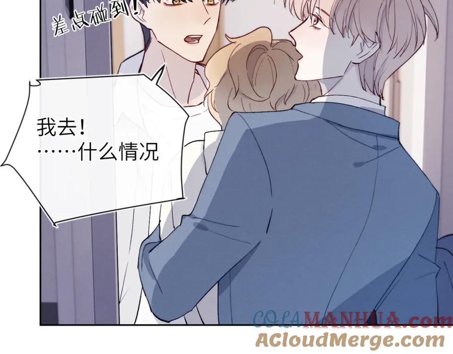 《戎先生的失恋日记》第18话 什么？我们单身一辈子？！ 第88页