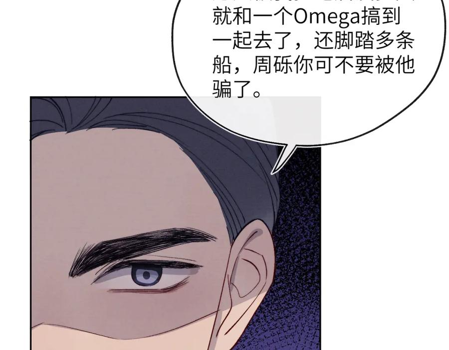 《戎先生的失恋日记》第18话 什么？我们单身一辈子？！ 第8页