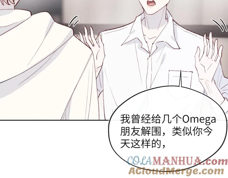 《戎先生的失恋日记》第18话 什么？我们单身一辈子？！ 第37页