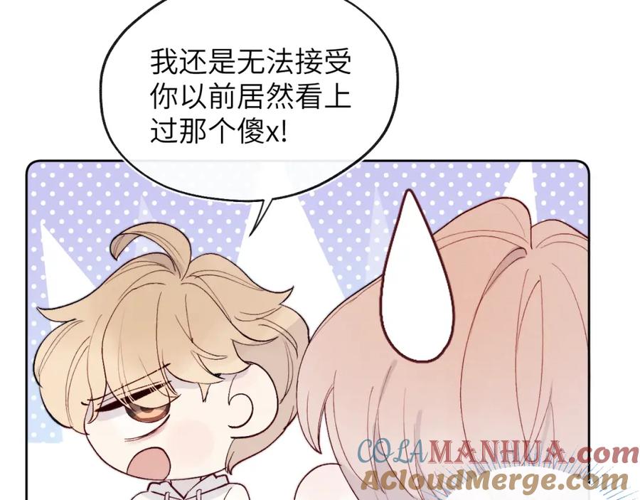 《戎先生的失恋日记》第18话 什么？我们单身一辈子？！ 第43页