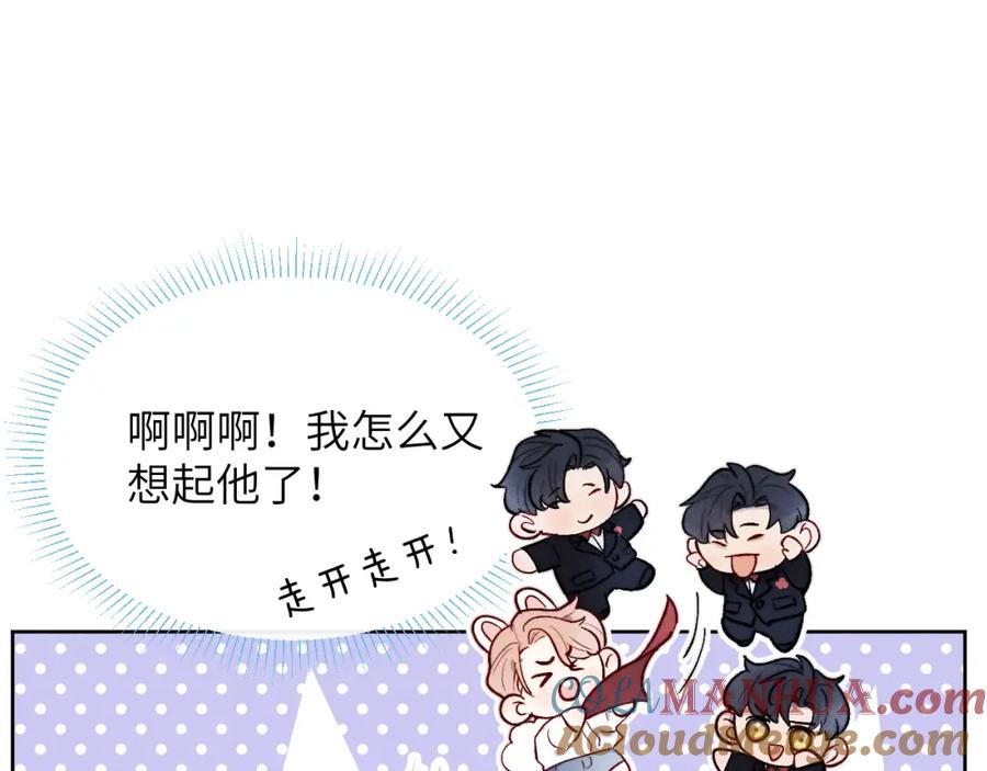《戎先生的失恋日记》第18话 什么？我们单身一辈子？！ 第73页