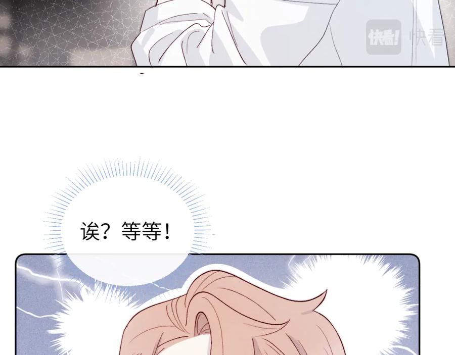 《戎先生的失恋日记》第18话 什么？我们单身一辈子？！ 第65页