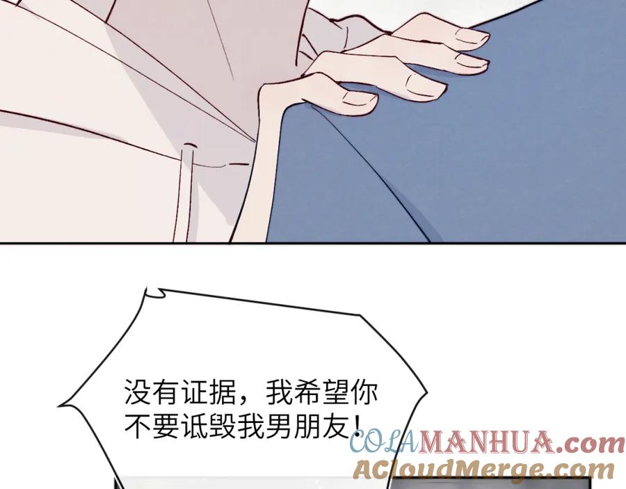 《戎先生的失恋日记》第18话 什么？我们单身一辈子？！ 第13页