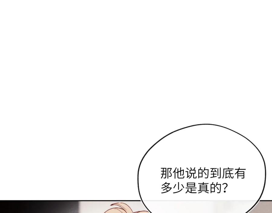 《戎先生的失恋日记》第18话 什么？我们单身一辈子？！ 第33页