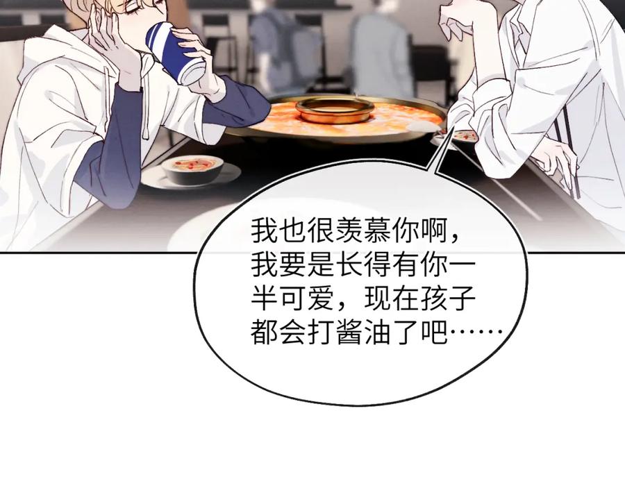 《戎先生的失恋日记》第18话 什么？我们单身一辈子？！ 第62页