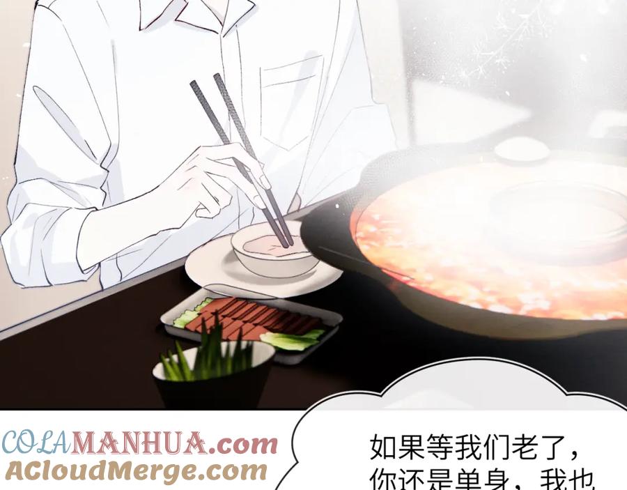 《戎先生的失恋日记》第18话 什么？我们单身一辈子？！ 第55页