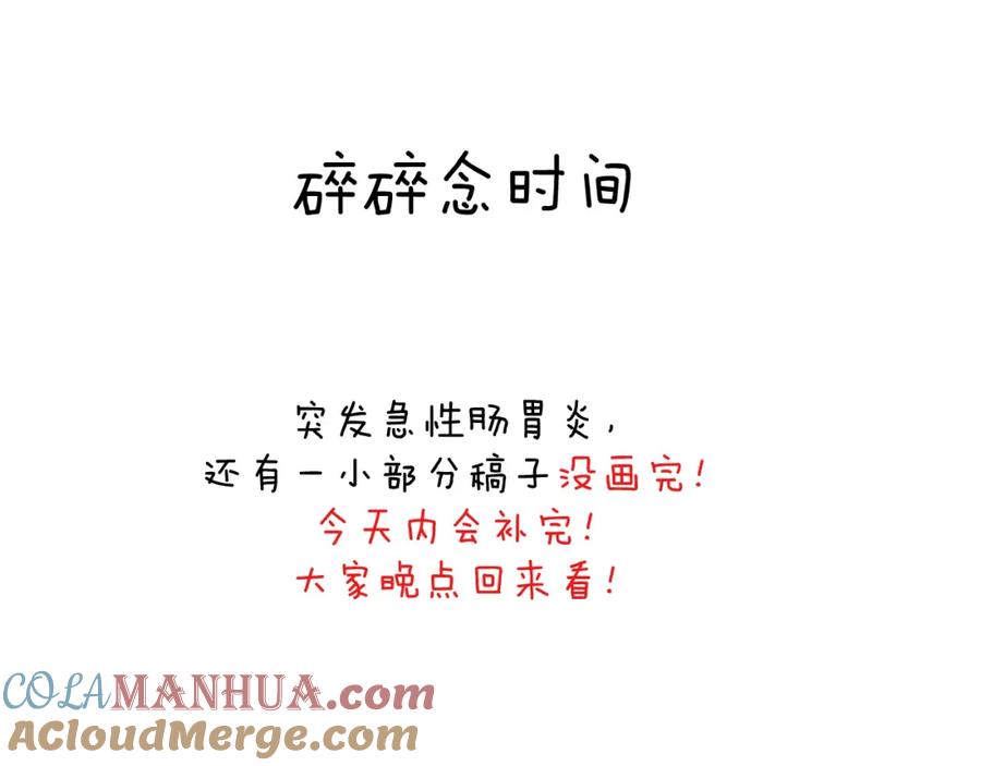 《戎先生的失恋日记》第18话 什么？我们单身一辈子？！ 第91页