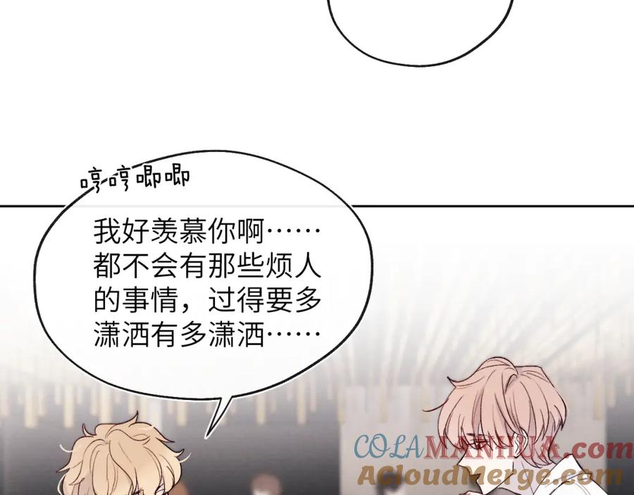 《戎先生的失恋日记》第18话 什么？我们单身一辈子？！ 第61页