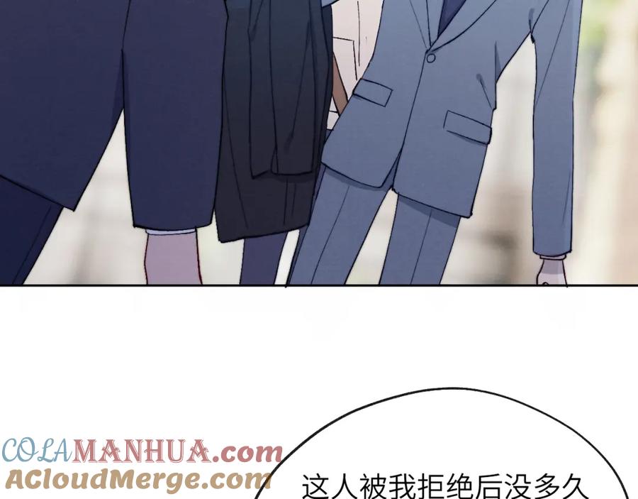 《戎先生的失恋日记》第18话 什么？我们单身一辈子？！ 第7页