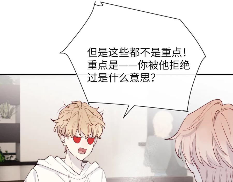 《戎先生的失恋日记》第18话 什么？我们单身一辈子？！ 第26页