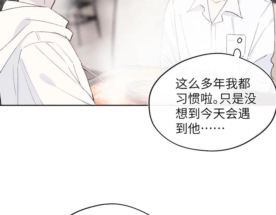 《戎先生的失恋日记》第18话 什么？我们单身一辈子？！ 第42页